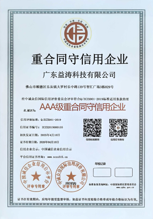 抚宁荣誉证书